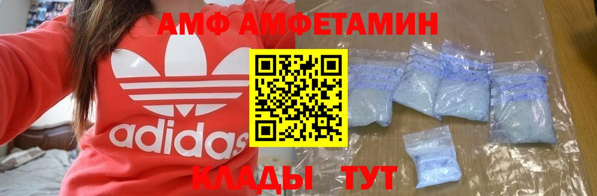 АМФЕТАМИН Premium Ялта