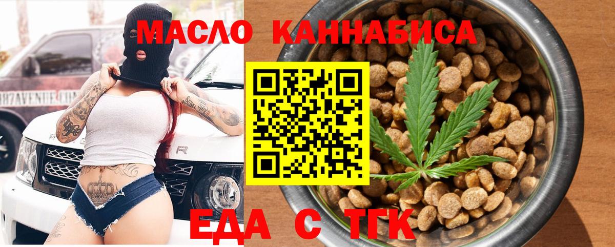 Ялта  Печенье с ТГК конопля  Вход с VPN 