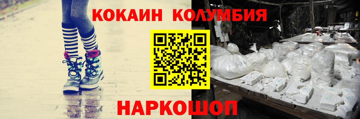 Ялта  КОКАИН Fish Scale  Кокаин  COCAIN Боливия  Вход с VPN 