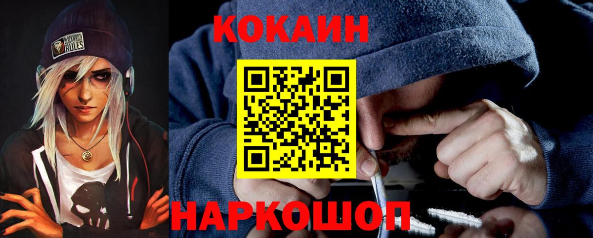 Cocaine 97% Ялта