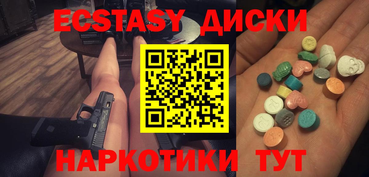 Ecstasy Cube  Ecstasy  Ялта  Вход с VPN 