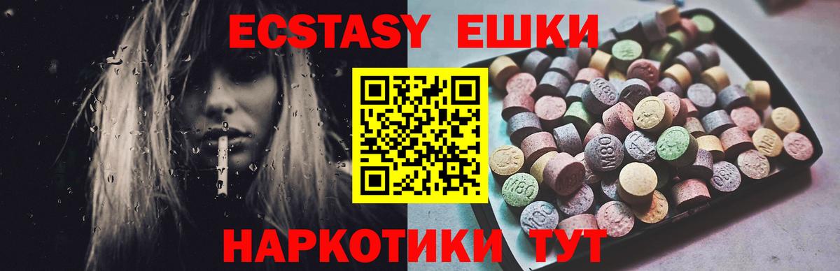 ЭКСТАЗИ TESLA Ялта