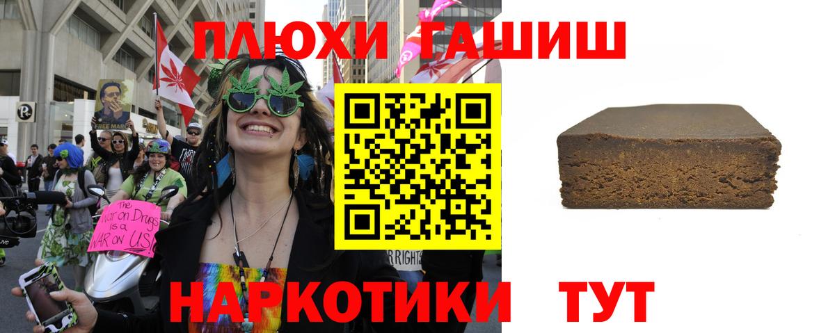 ГАШ 40% ТГК  ГАШ  ГАШ 40% ТГК  Ялта  Вход с VPN 