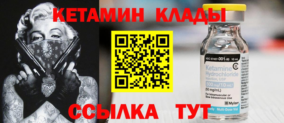 Ялта  Кетамин ketamine  Вход с VPN 