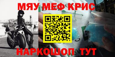 мефедрон VHQ Ликино-Дулёво