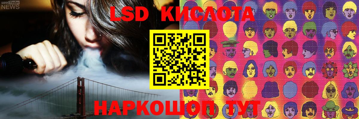 Лсд 25 экстази ecstasy  Вход с VPN  ЛСД экстази кислота  Ялта 