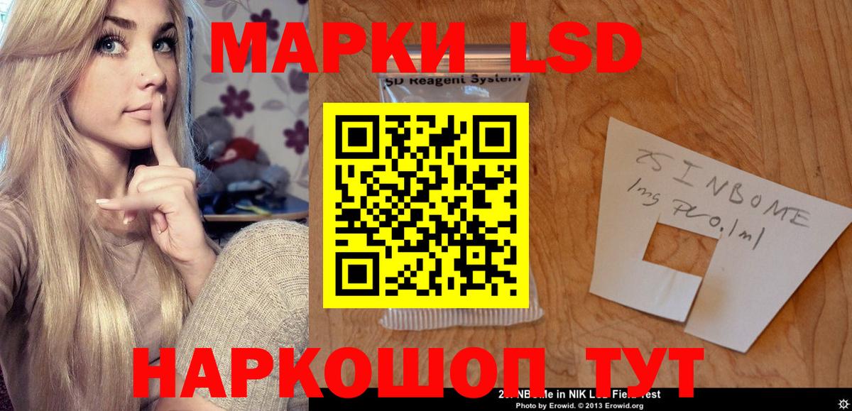 Лсд 25 экстази кислота Ялта