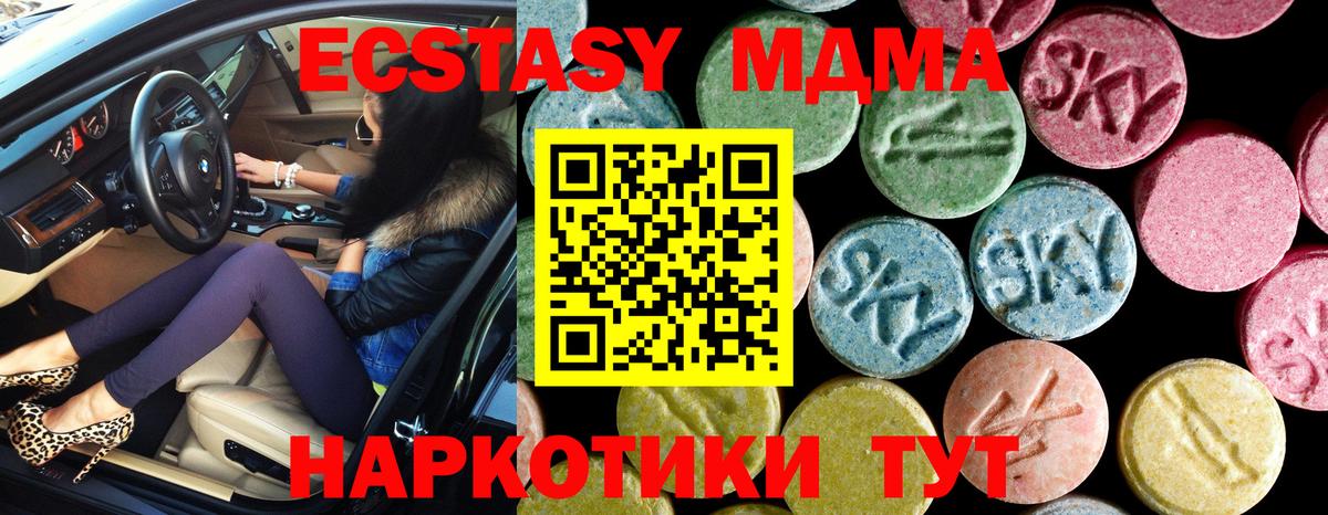 MDMA VHQ Ялта