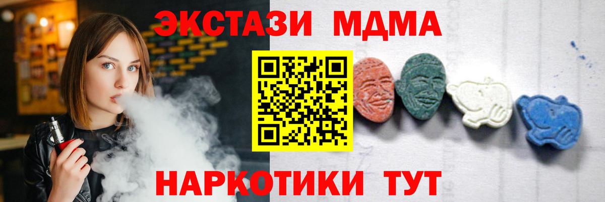 Ялта  MDMA кристаллы  Вход с VPN 