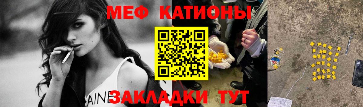 Меф мяу мяу кристаллы Ялта