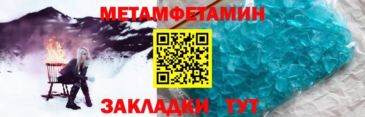 Метамфетамин Декстрометамфетамин 99.9%  МЕТАМФЕТАМИН  Ялта  Метамфетамин Декстрометамфетамин 99.9%  Вход с VPN 
