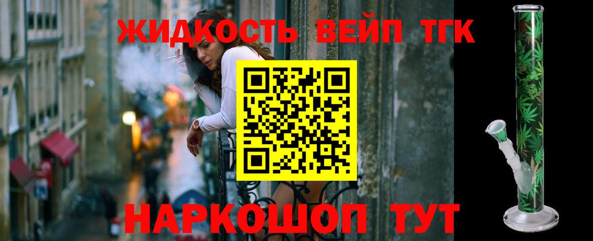 ТГК концентрат Ялта