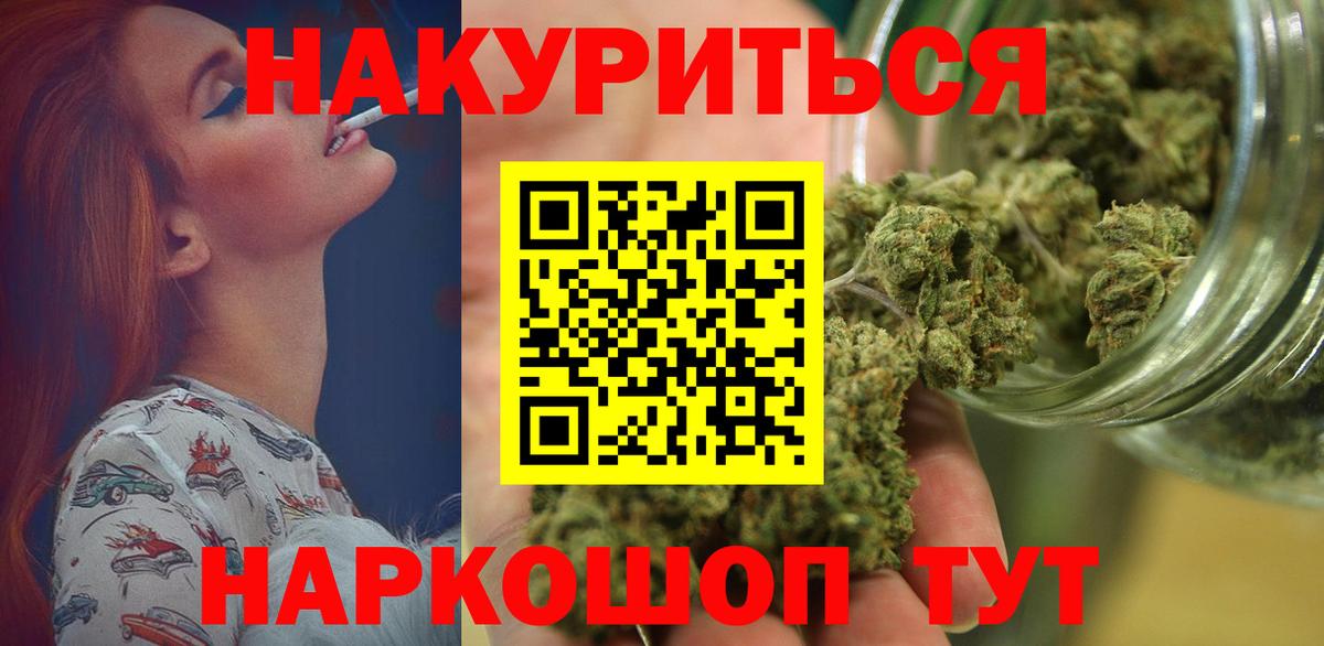 Бошки Шишки гибрид Ялта